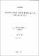 제주지역 젖소의 유방염 원인균 분리 및 약제 감수성 검사